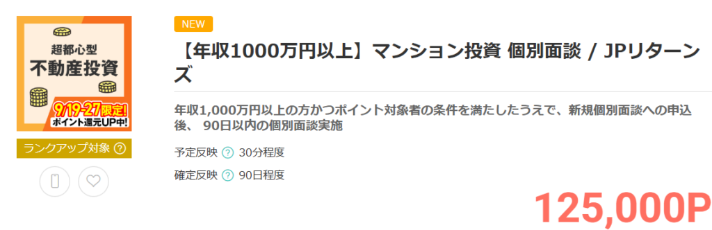 モッピーの広告画像