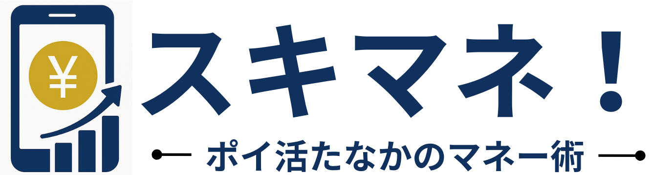 スキマネ！