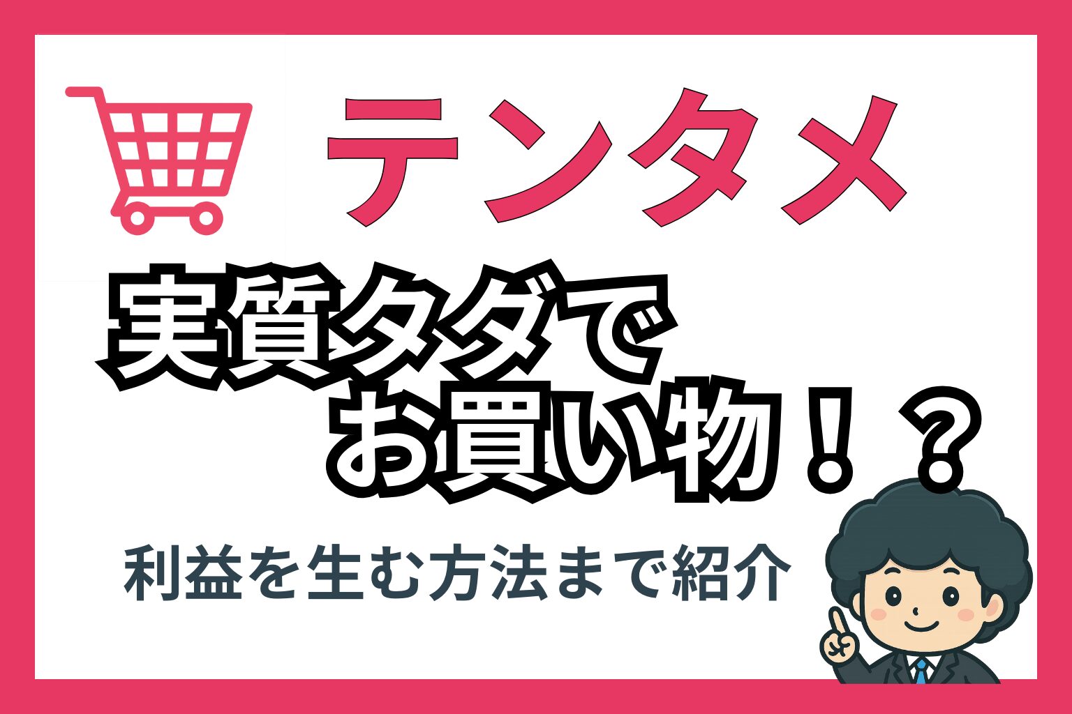 テンタメ記事のアイキャッチ画像